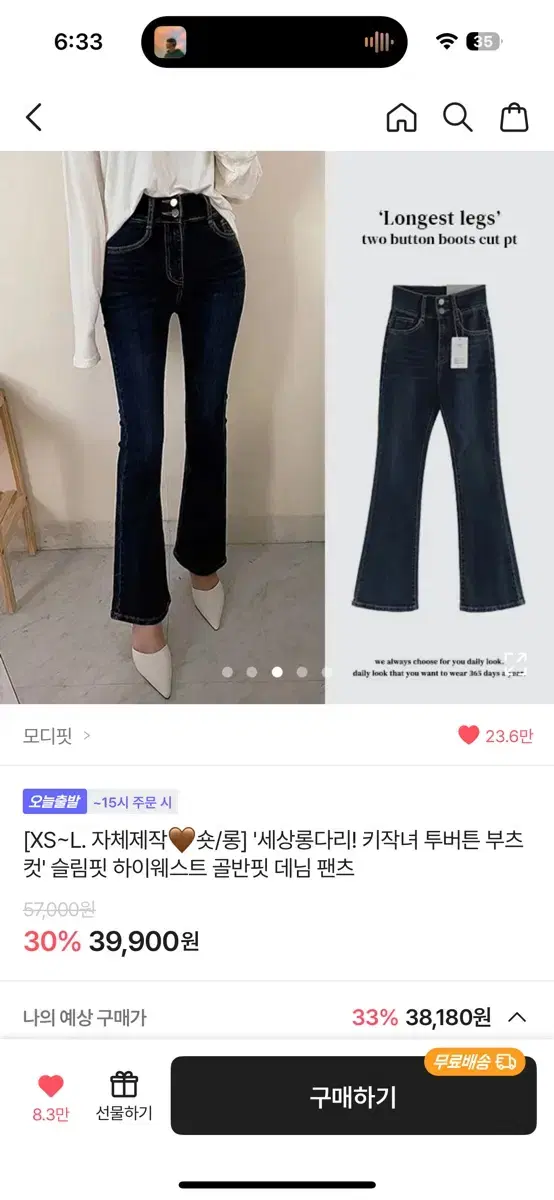 모디핏 부츠컷 S 진청