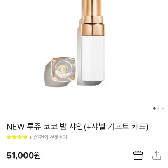 샤넬 chanel 루쥬 코코 밤 샤인 텐더피치 새상품(선물가능)