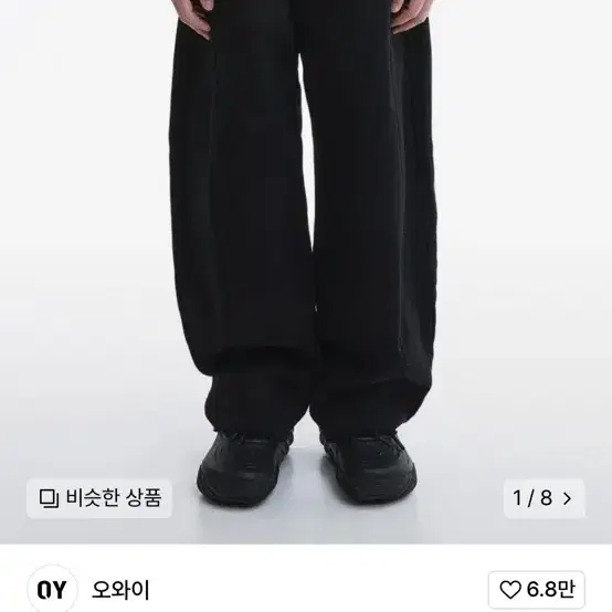 오와이 RAW HEM STITCHED WIDE VOLUME PANTS -