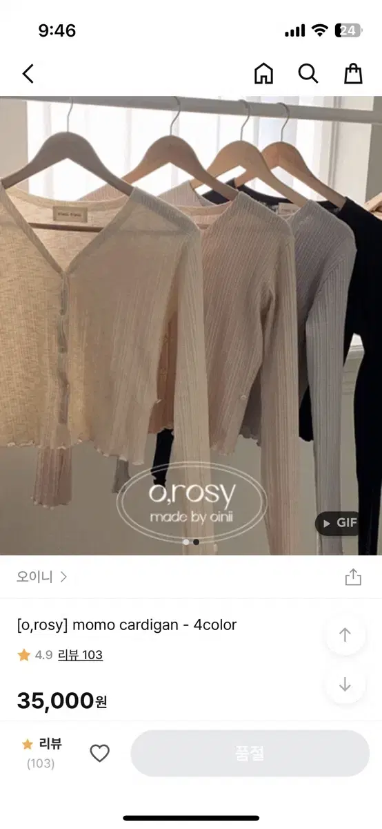 [o,rosy] momo cardigan 소라그레이