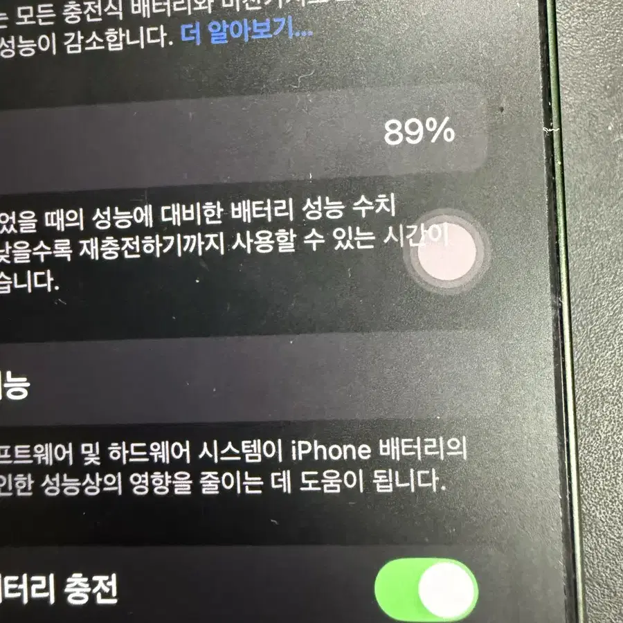 아이폰 13 그린 128GB 배터리 89