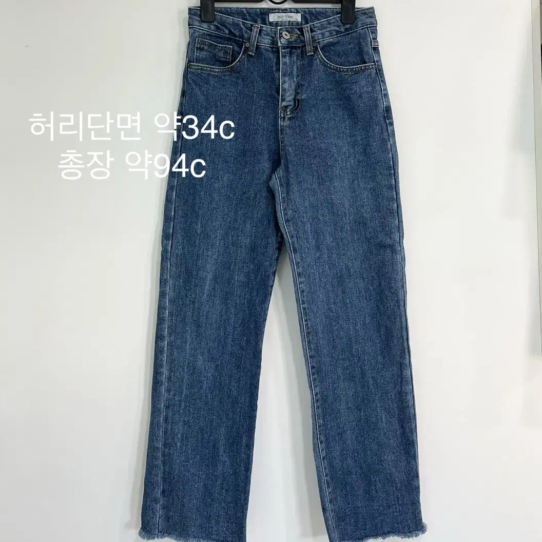 일자 청바지S