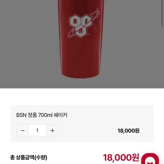 비에스엔 700ml 셰이커(새 상품)