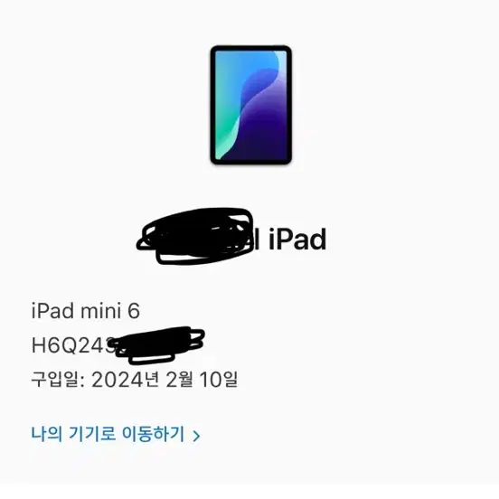 아이패드미니6 미니 6세대 64g wifi 거의새제품