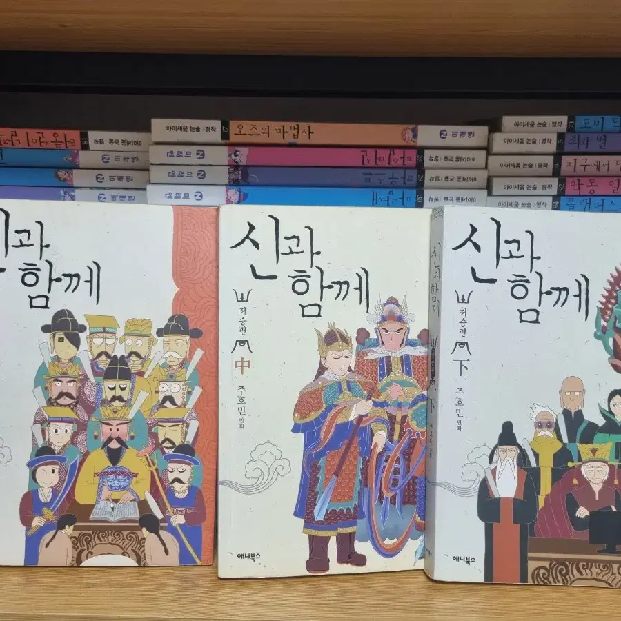 신과함께 저승편