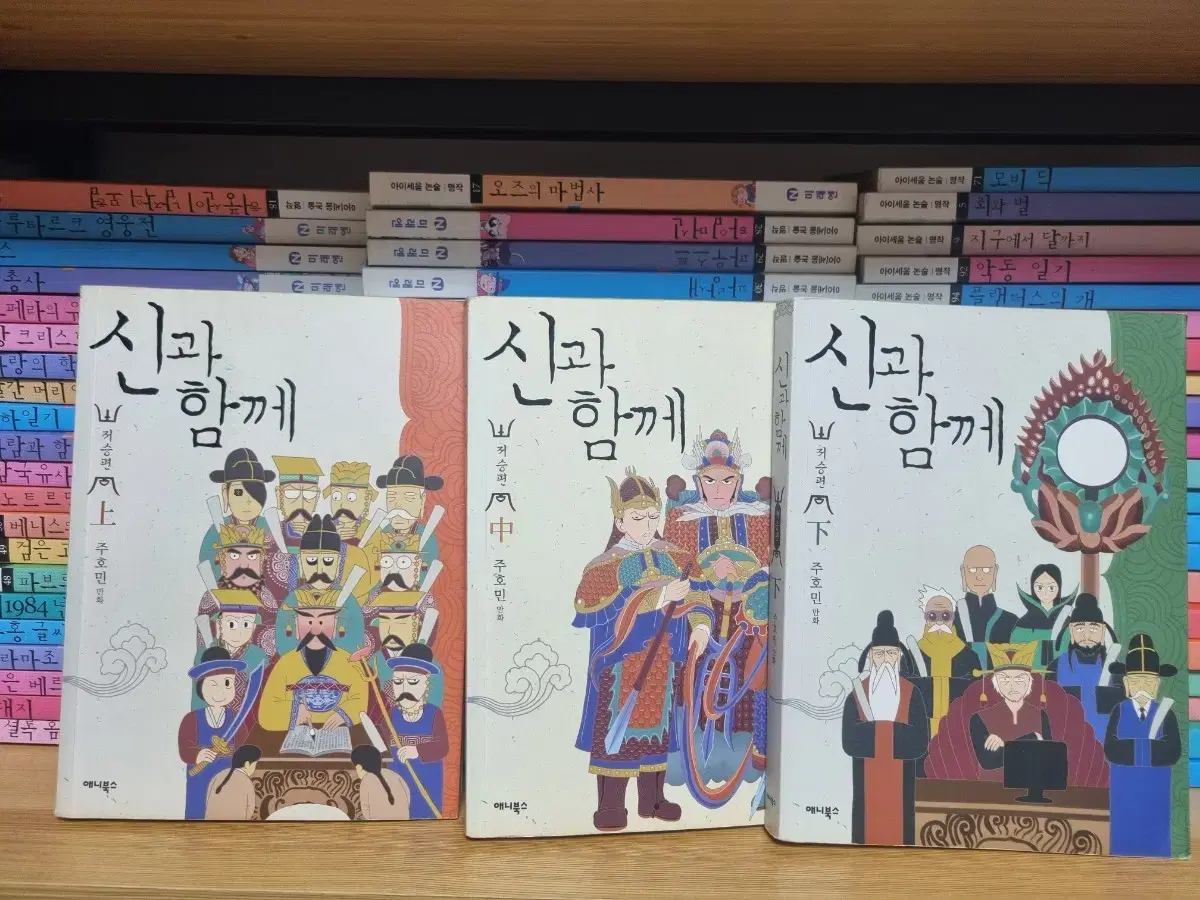 신과함께 저승편