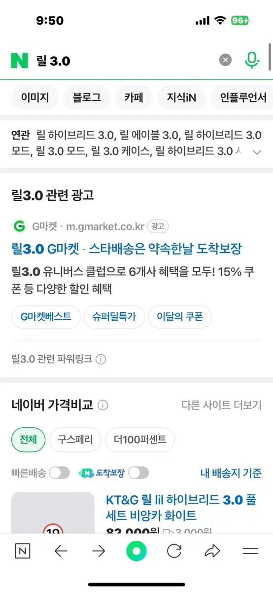 릴 3.0 파실 분