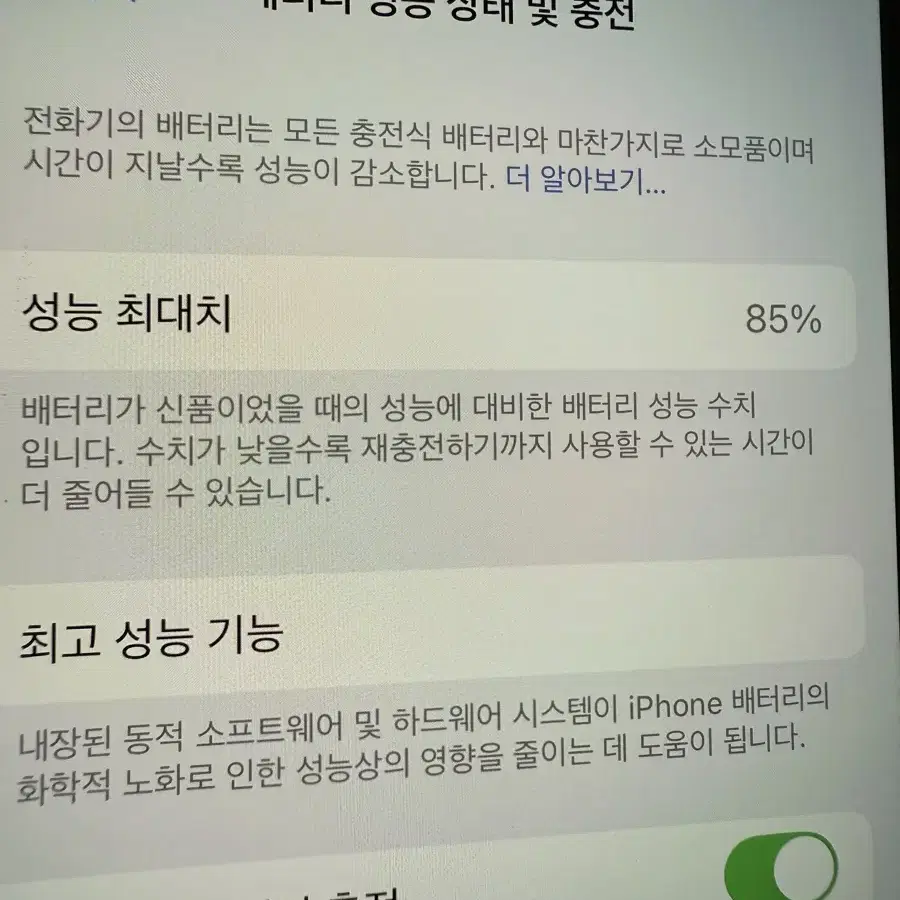 아이폰13 256기가