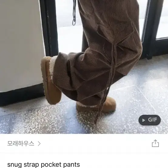 모래하우스 snug strap pocket pants