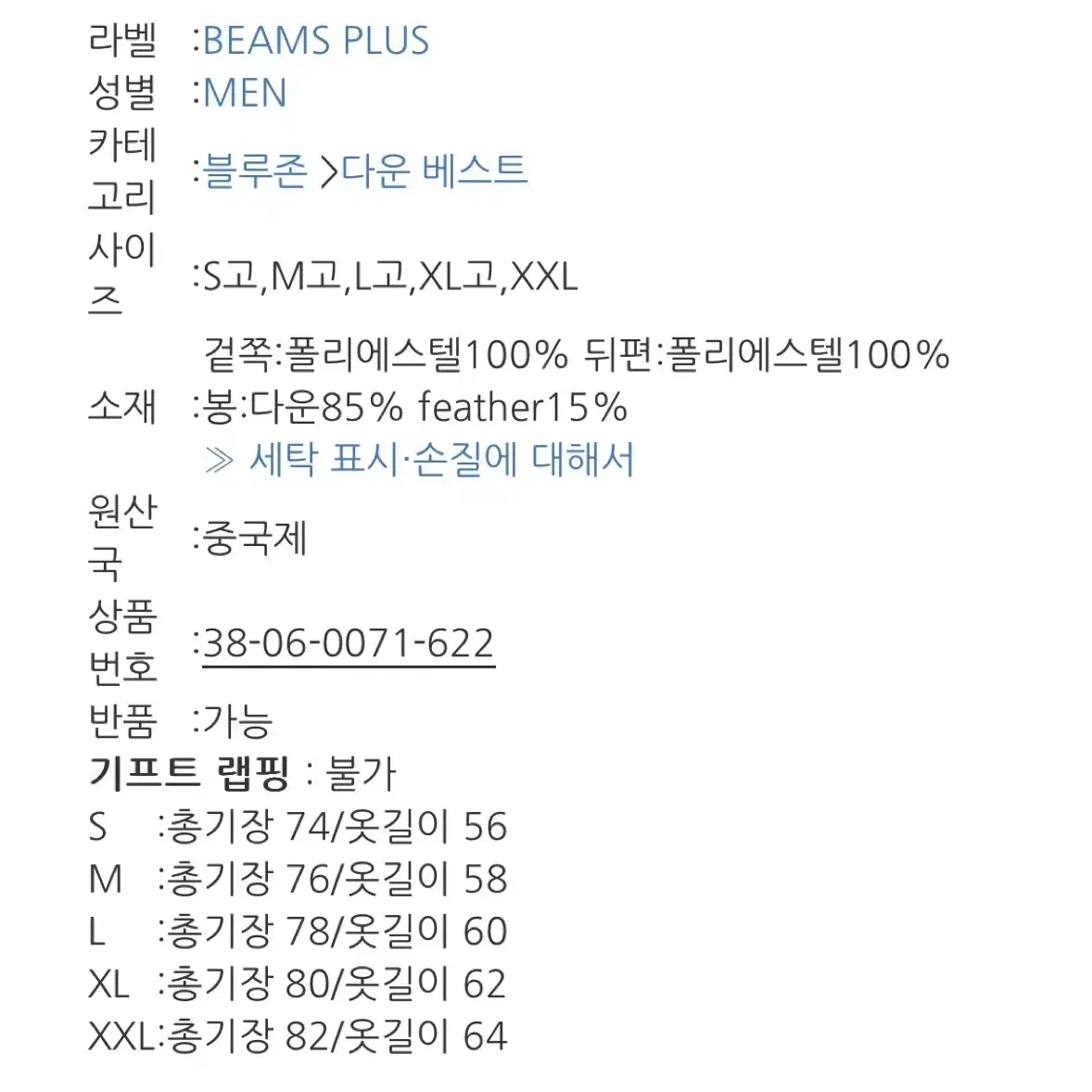 [xxl,2xl]시에라디자인 빔즈 플러스 리버시블 다운 베스트 블랙탄