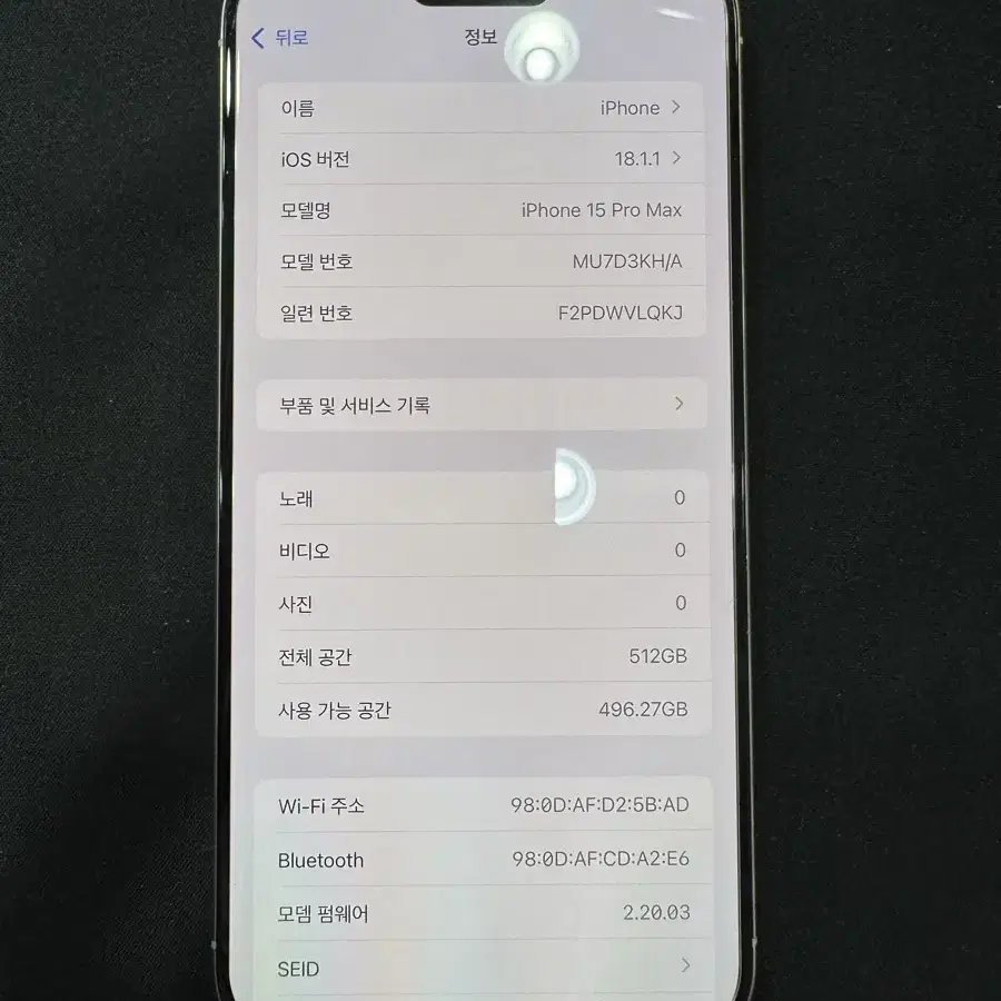아이폰15프로맥스 512기가