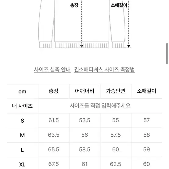 노매뉴얼 니트 XL