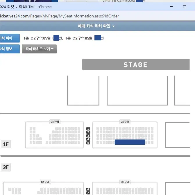 박지현 콘서트 - 서울 16(일) - VIP석 2연석