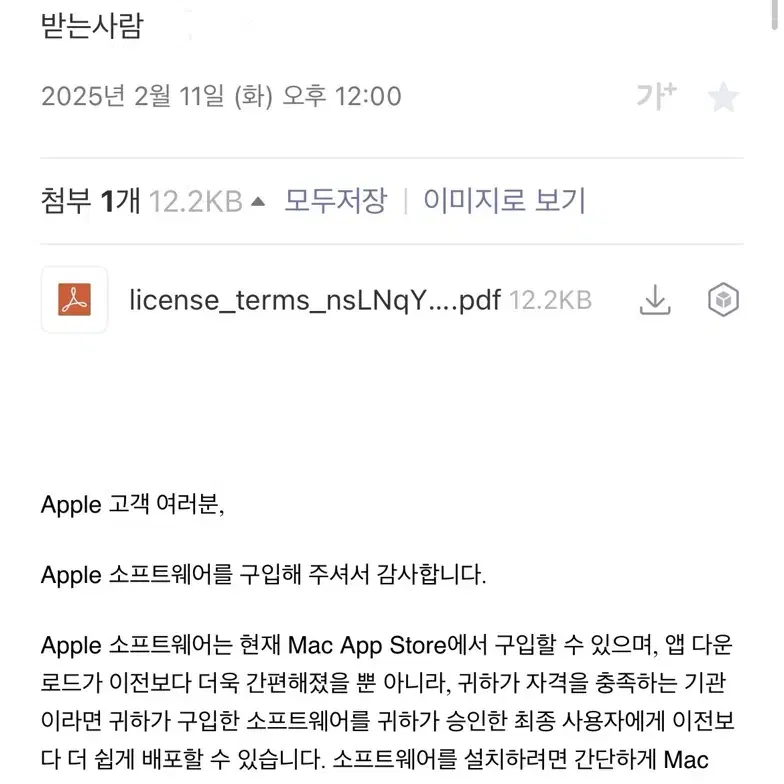 애플 파이널컷 프로+모션+컴프레셔 리딤코드 팝니다