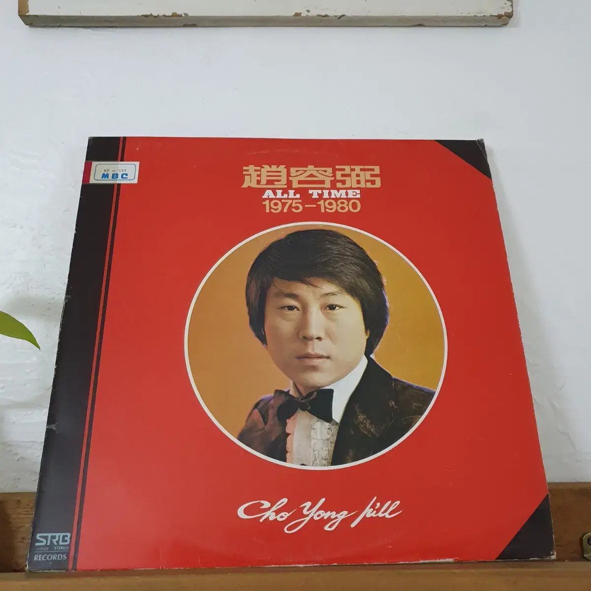 조용필 ALL TIME (1975-1980)  LP