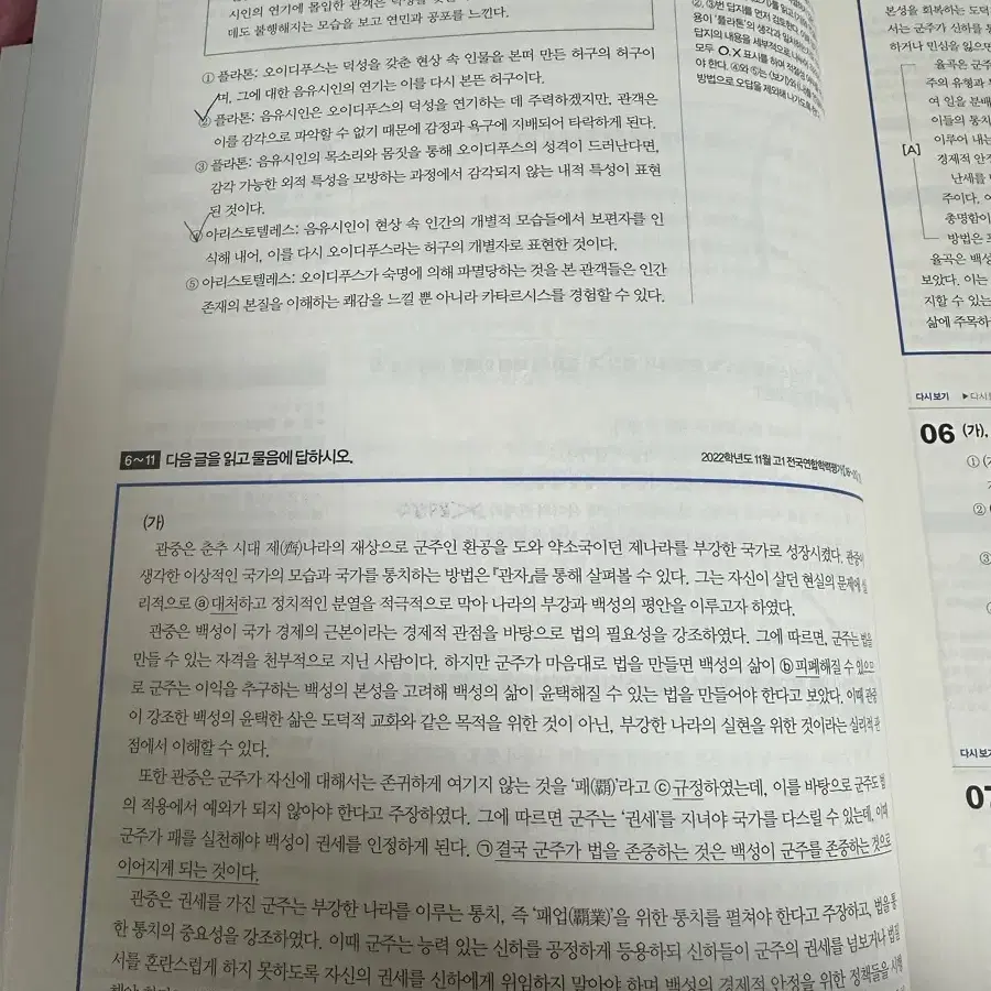 매삼비,매삼문