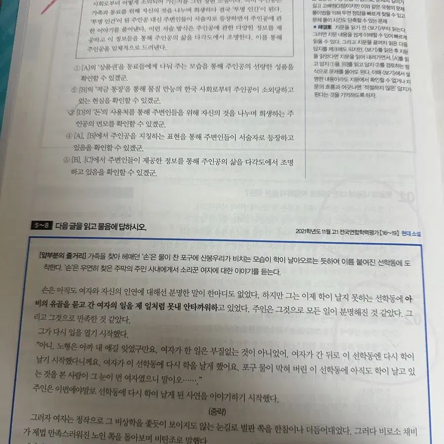 매삼비,매삼문