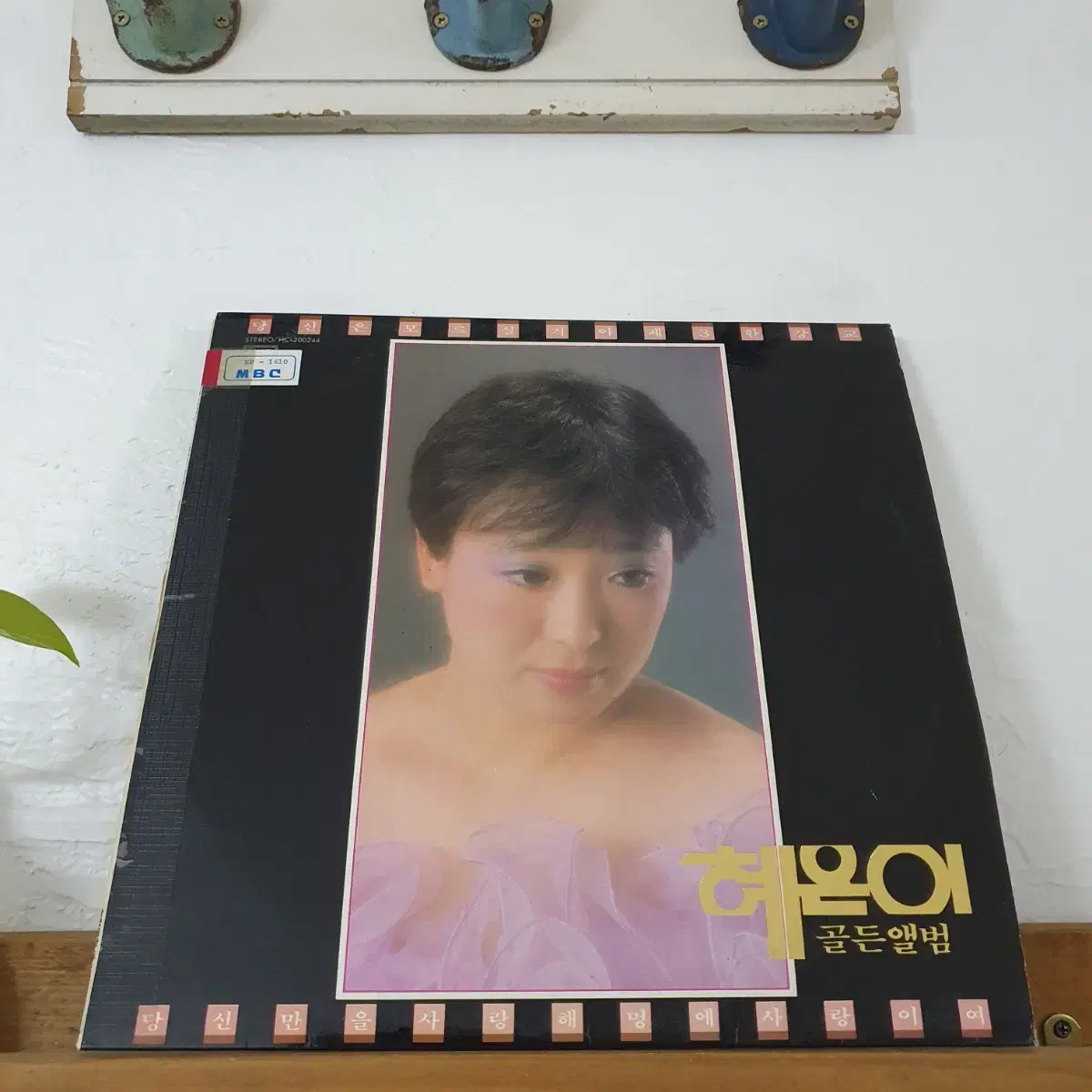 혜은이 골든앨범 LP  1984