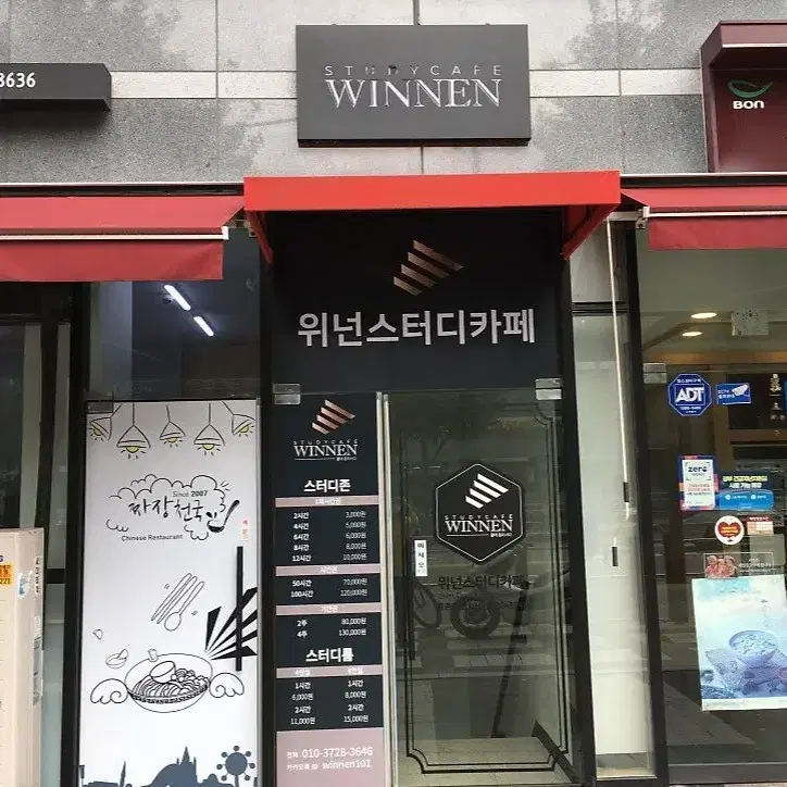 위넌스터디카페 등촌역점 잔여시간  양도