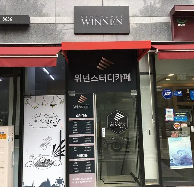 위넌스터디카페 등촌역점 잔여시간  양도