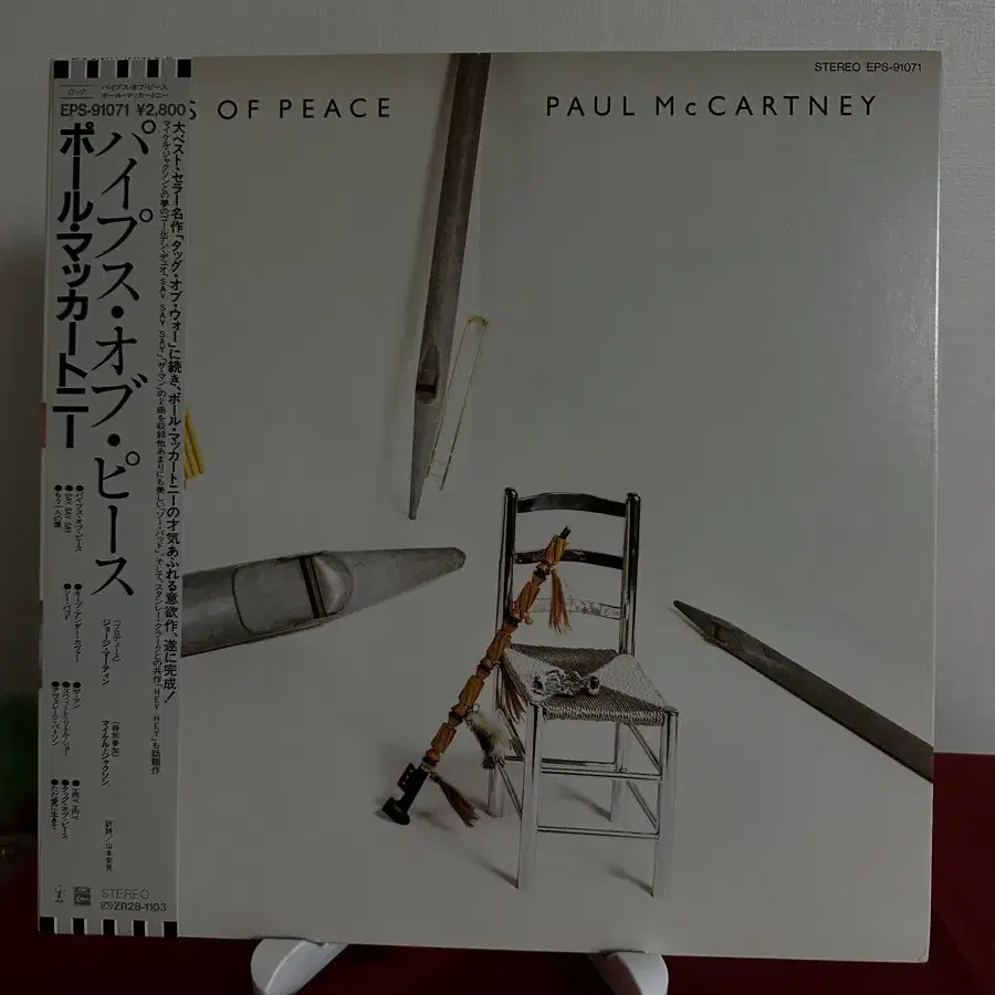 (민트급)Paul McCartney - Pipes Of Peace(LP)