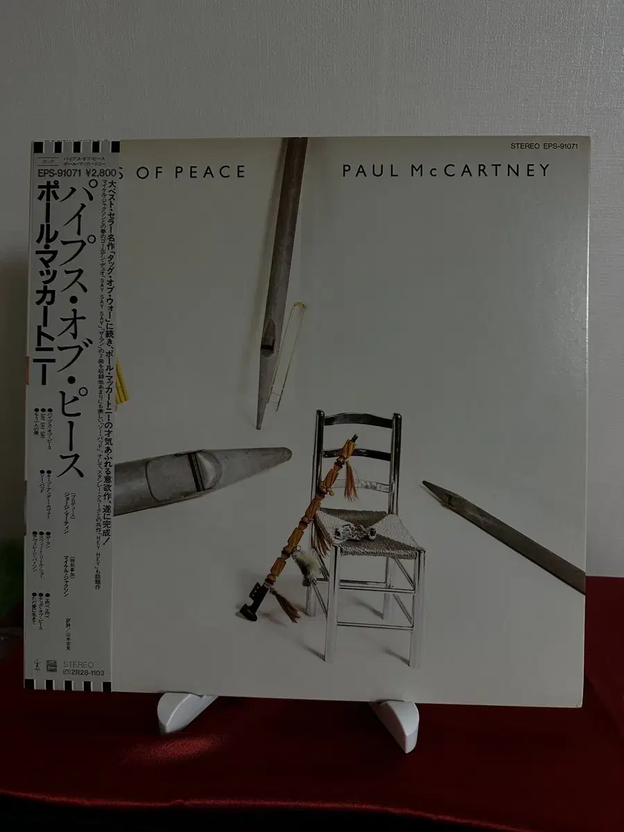 (민트급)Paul McCartney - Pipes Of Peace(LP)