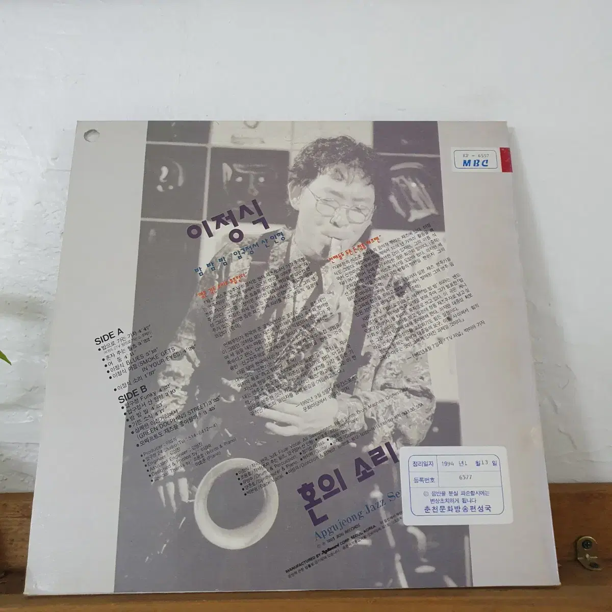 이정식 LOVE SAX LP  1993