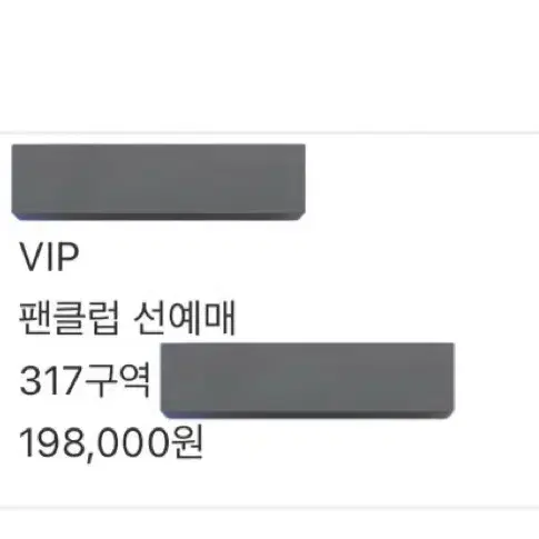 투바투 앙앙콘 중콘 콘서트 vip 양도