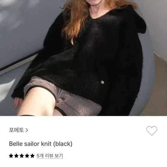 포에토 세일러니트