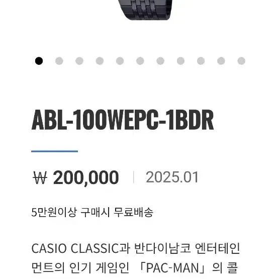 카시오 팩맨 콜라보 워치 ABL-100