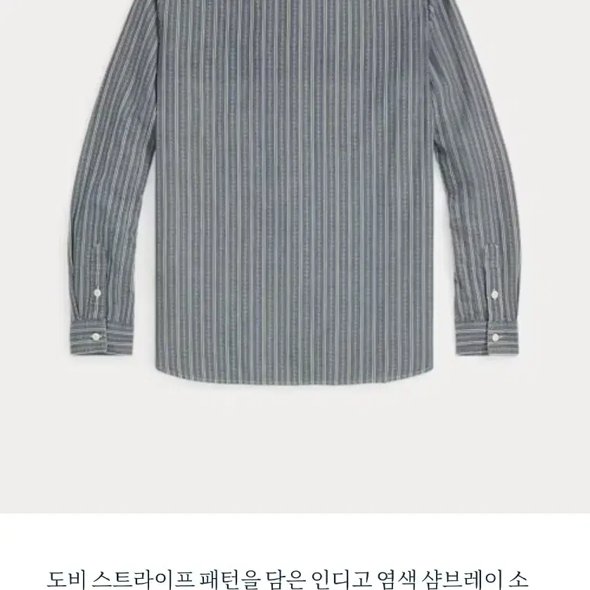 RRL 스트라이프 도비 샴브레이 워크 셔츠