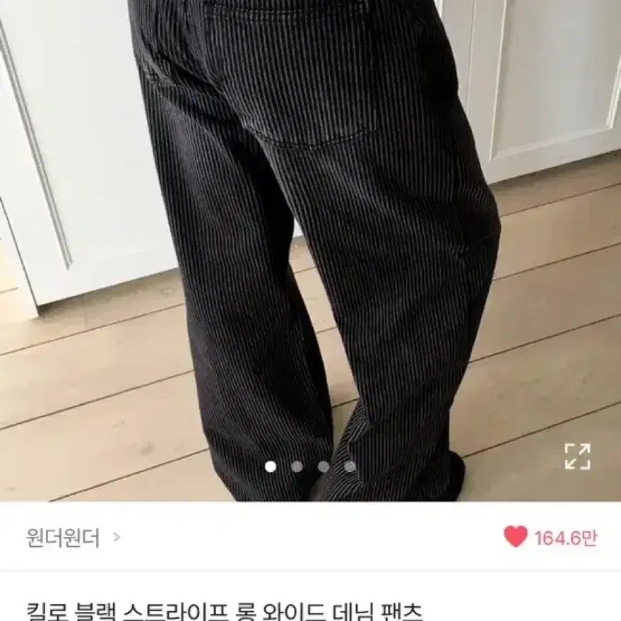 원더원더 킬로 블랙 스트라이프 와이드팬츠