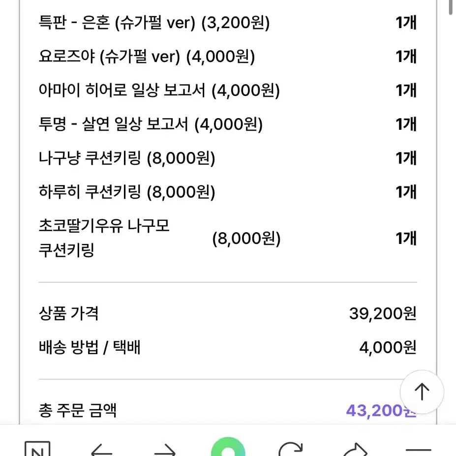 젯젯님 통판 양도 (나구모,사카데이 쿠션키링 은혼 히로아카 스티커)