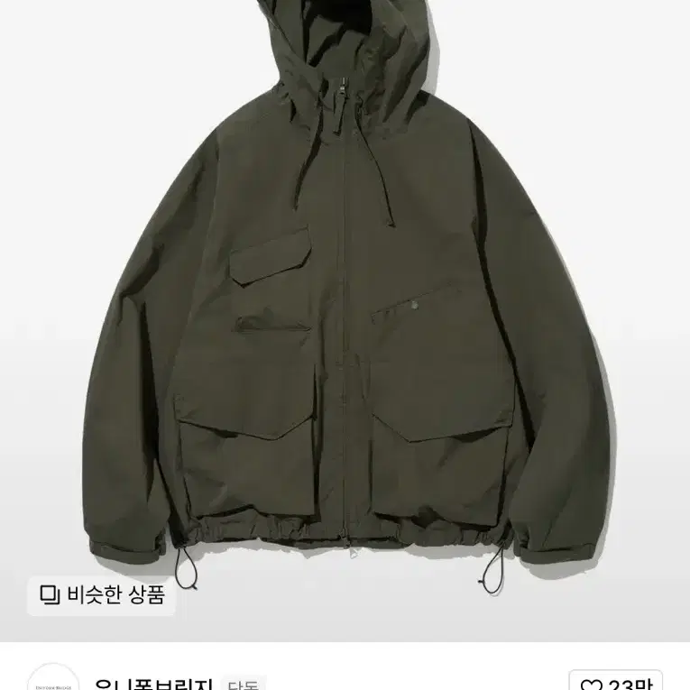 유니폼브릿지  ae shell parka olive L