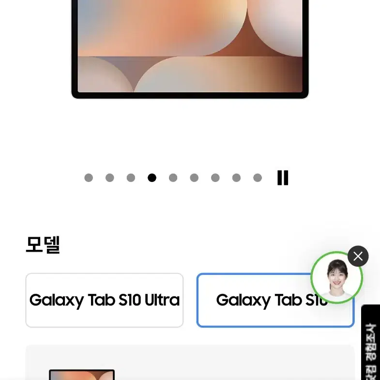 갤럭시탭s10플러스 5g 미개봉 256