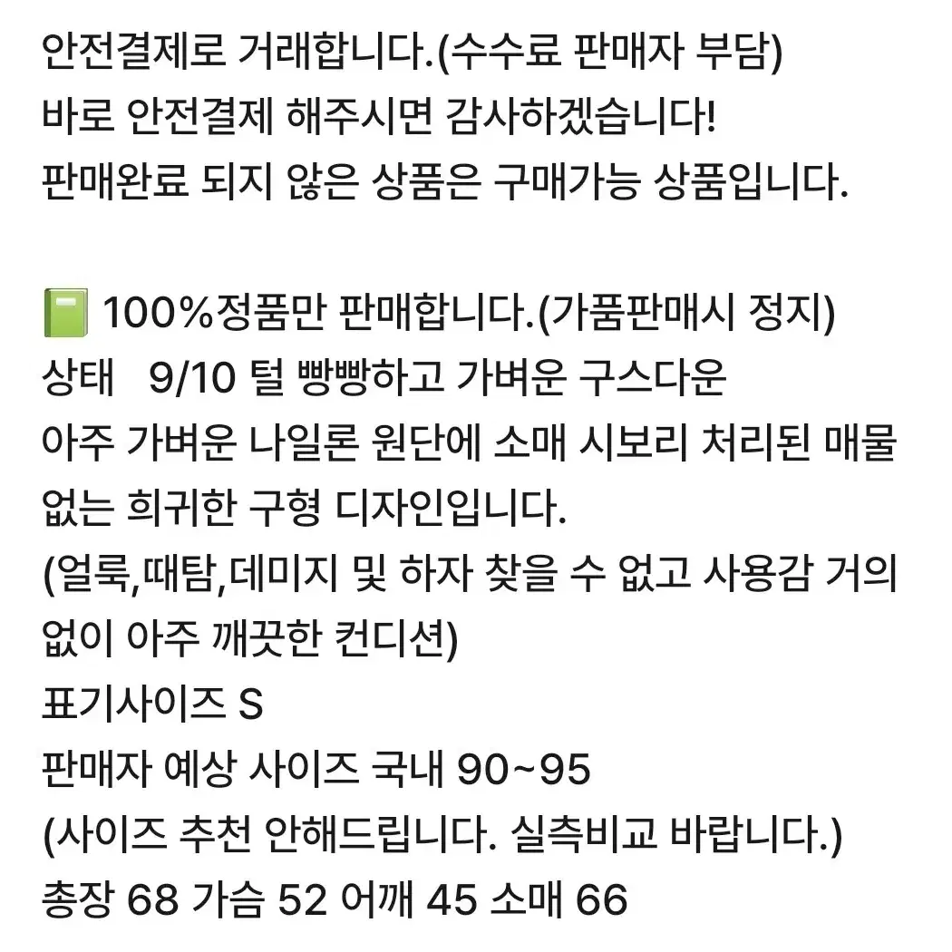 폴로 엘름우드 구스다운 패딩 S 레드