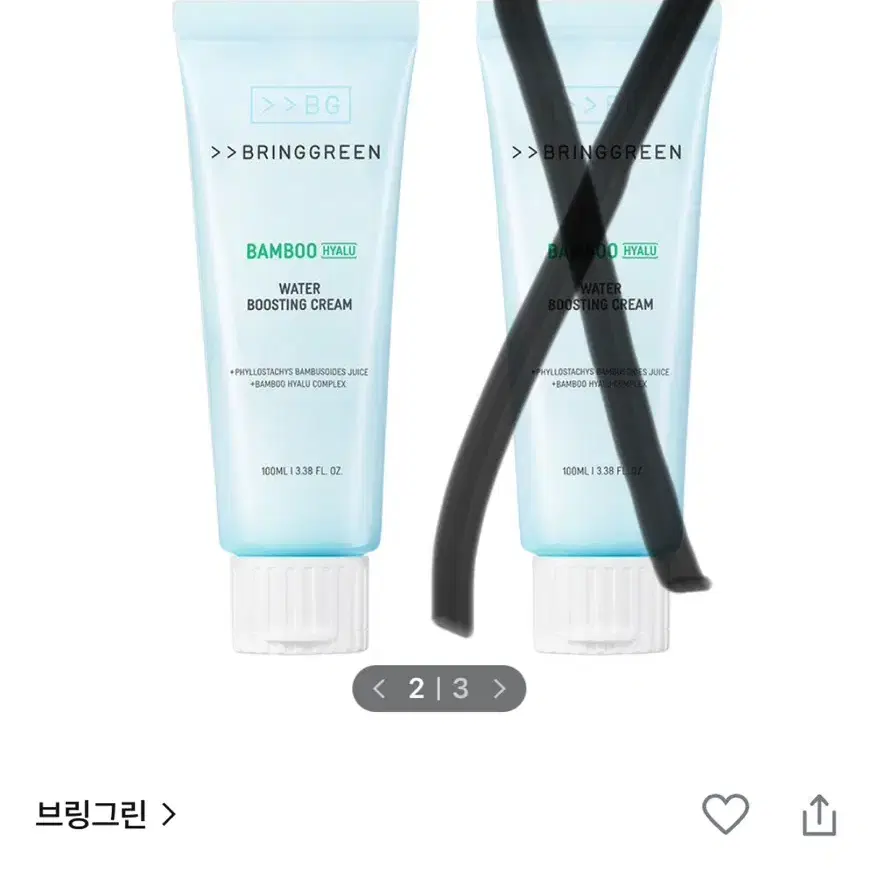 브링그린 대나무 히알루 수분 부스팅 크림 100ml