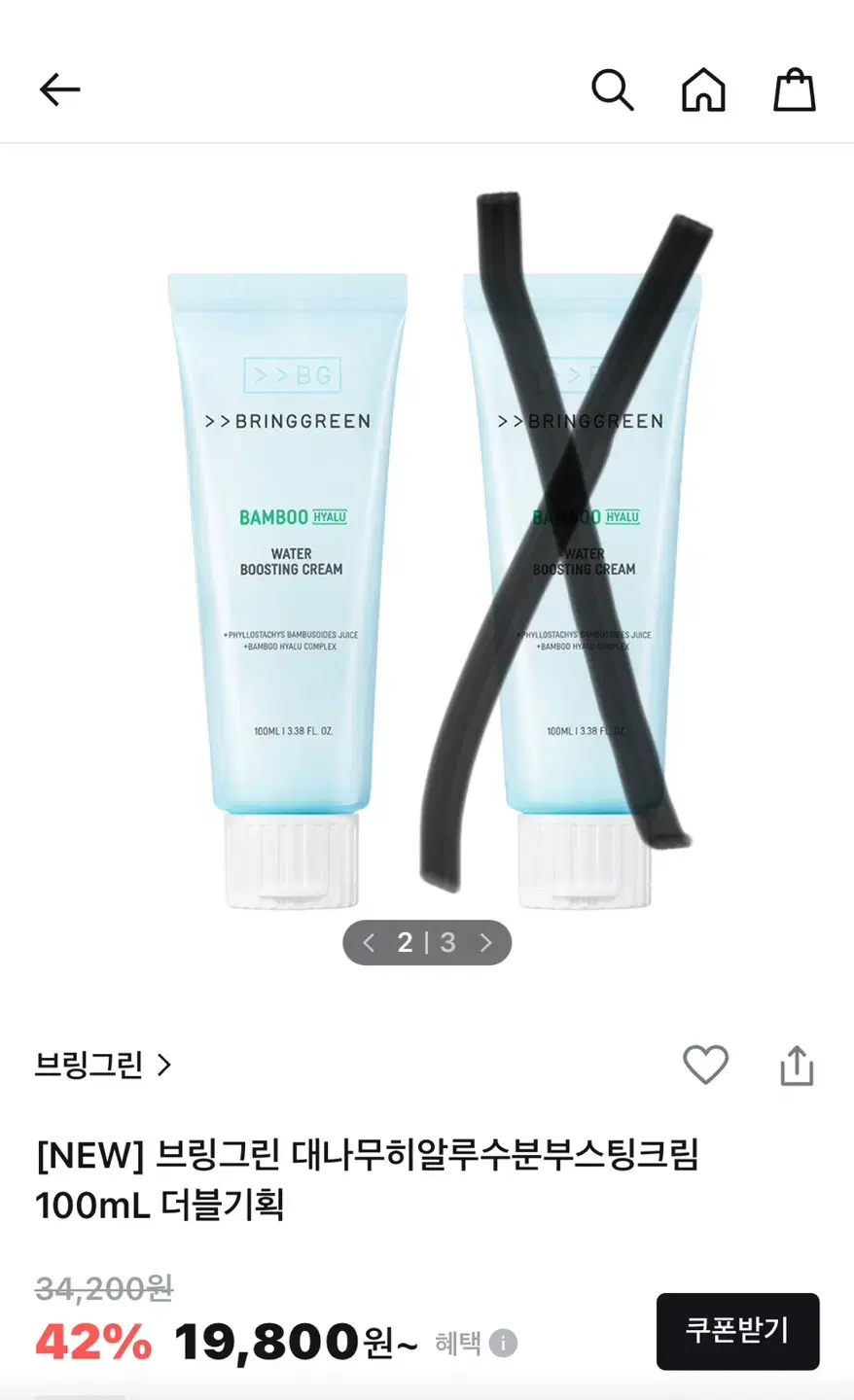 브링그린 대나무 히알루 수분 부스팅 크림 100ml