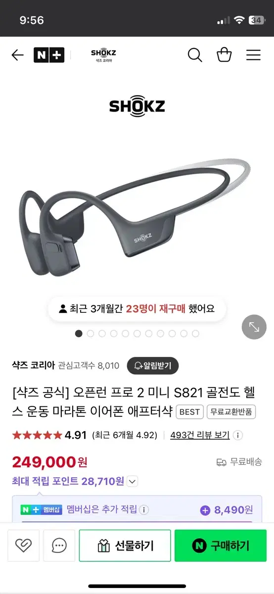 [샥즈 공식] 오픈런 프로 2 미니 S821 골전도 이어폰