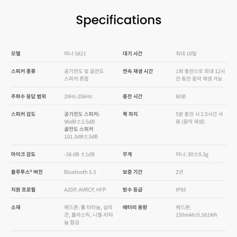 [샥즈 공식] 오픈런 프로 2 미니 S821 골전도 이어폰