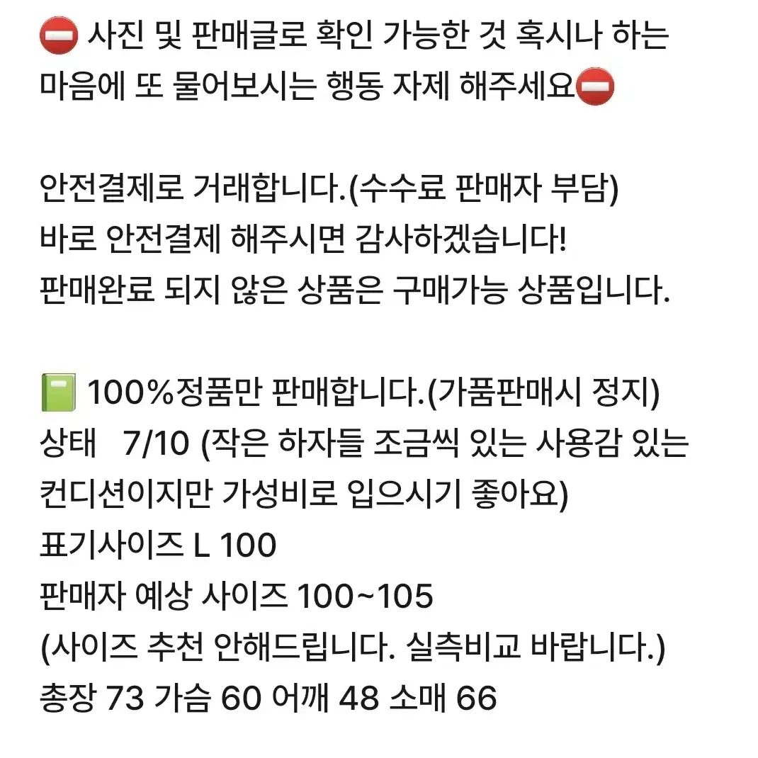 몽벨 구스다운 패딩 L 100