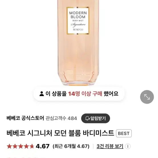 바디미스트 200ml