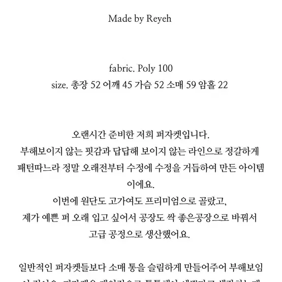 레예 퍼자켓