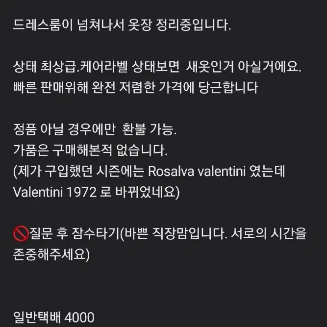 새상품>Valentini(made in italy) 아이보리 페이크 퍼