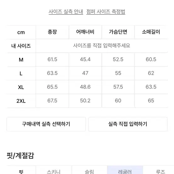 [L] 무신사 스탠다드 싱글라이더 램스킨자켓