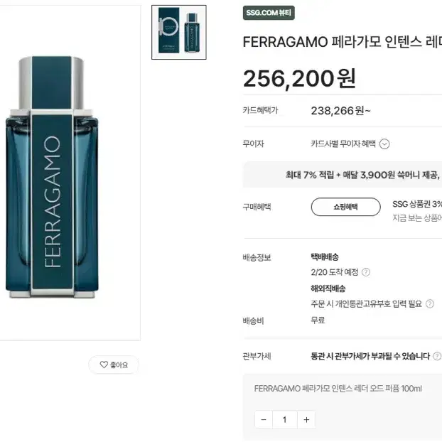 페라가모 인텐스레더 오드퍼퓸 100ml