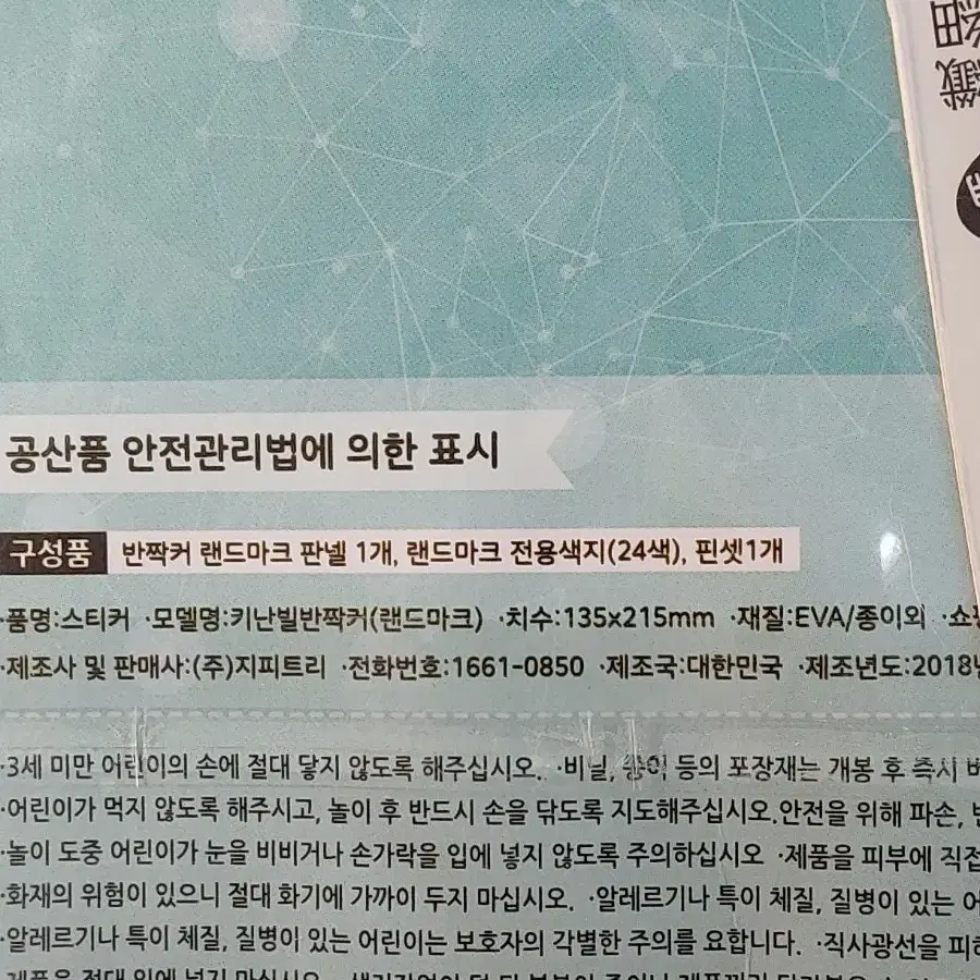 키난빌 반짝커 랜드마크 에펠탑*프랑스