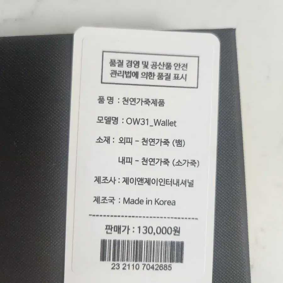 토아르 뱀 가죽 반지갑