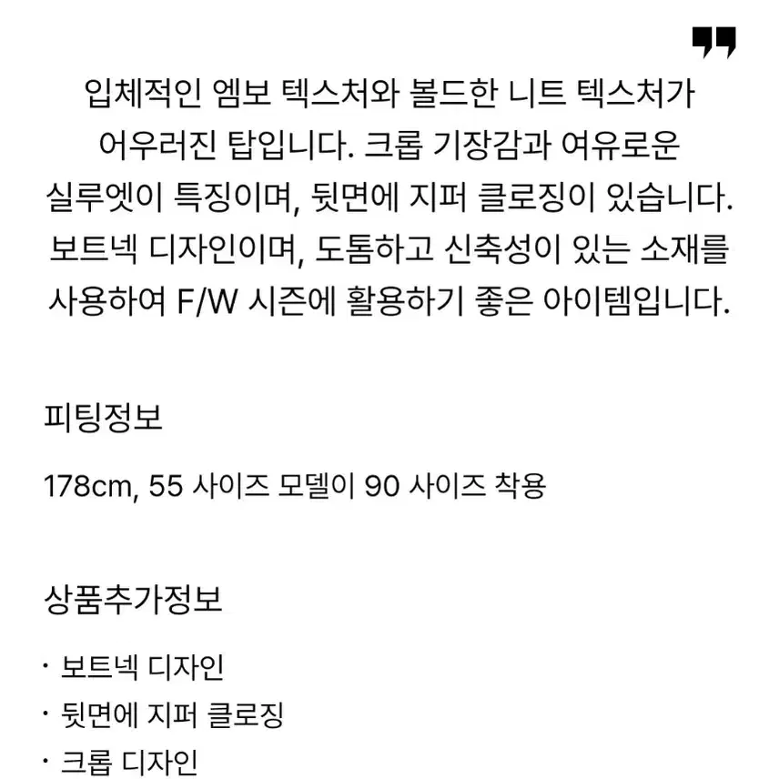 한섬 타임[새옷]엠보 크롭 니트탑(정상66.5만)