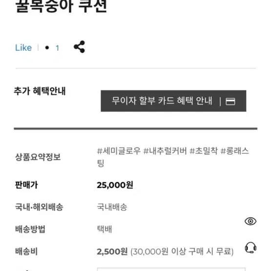 새상품)본품 피치씨 꿀복숭아 쿠션 반값에판매